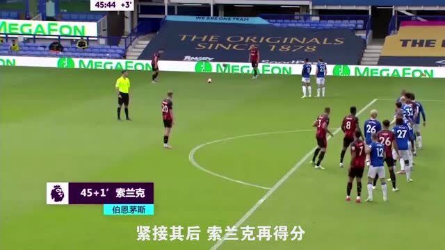  艾泽边路突破传中伯恩茅斯主场一球气走维拉  